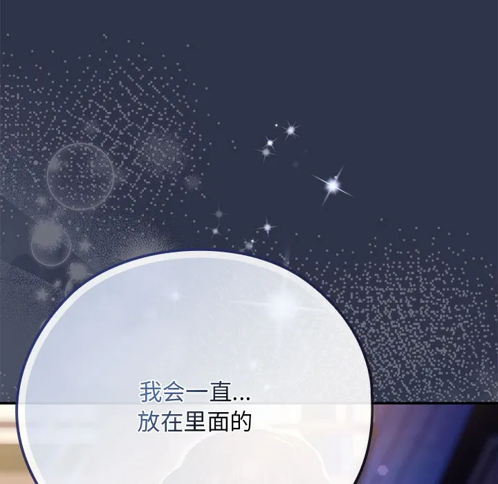 調教開關：第二季第1話