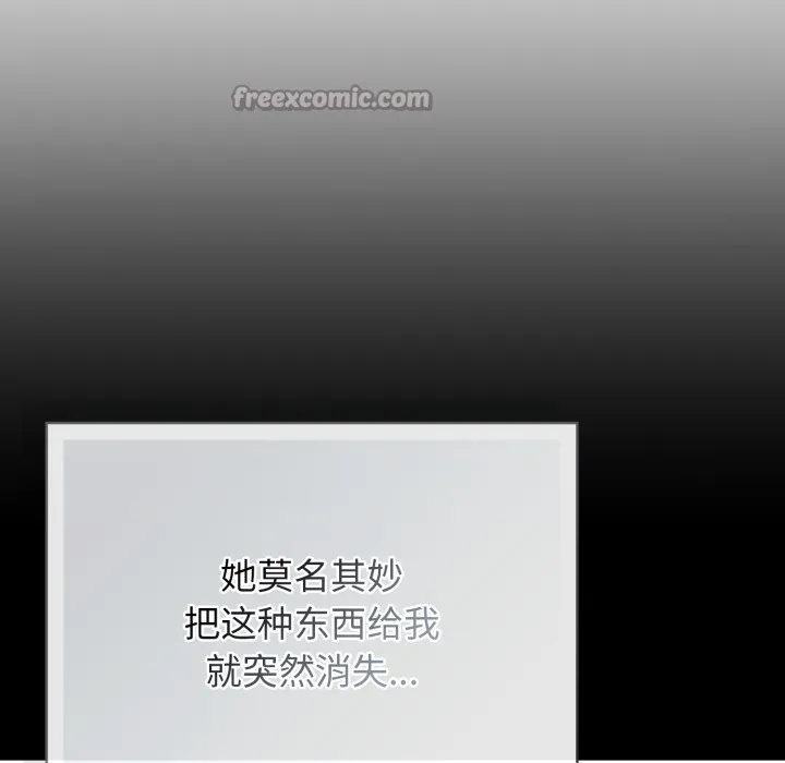 調教開關：第二季第2話