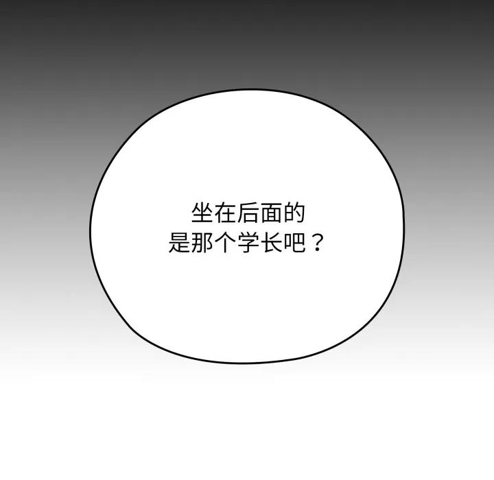 調教開關：第二季第2話
