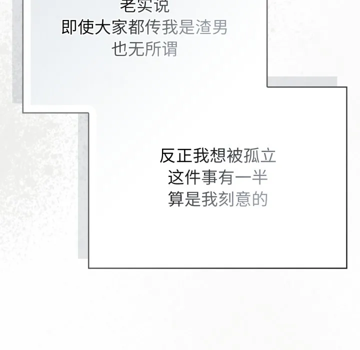 調教開關：第二季第2話