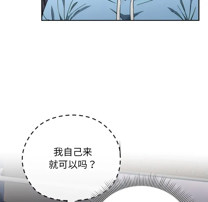 調教開關：第二季第2話