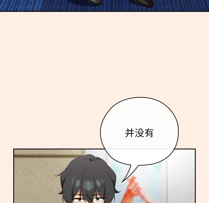 調教開關：第二季第2話