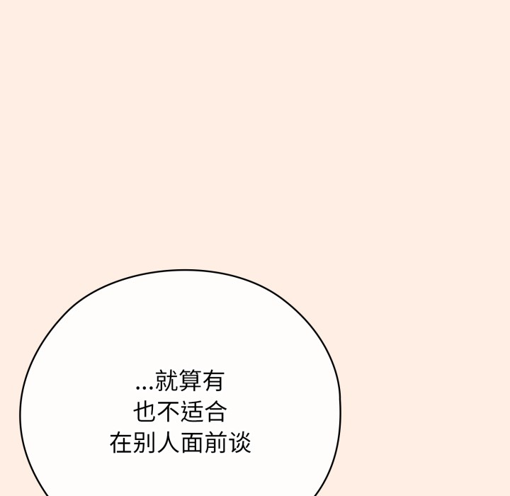 调教开关：第二季第2话