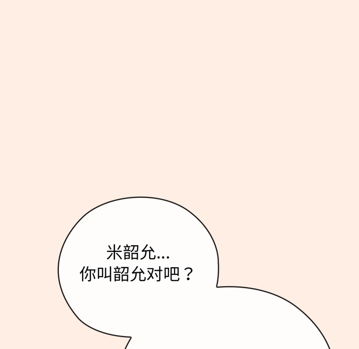 调教开关：第二季第2话