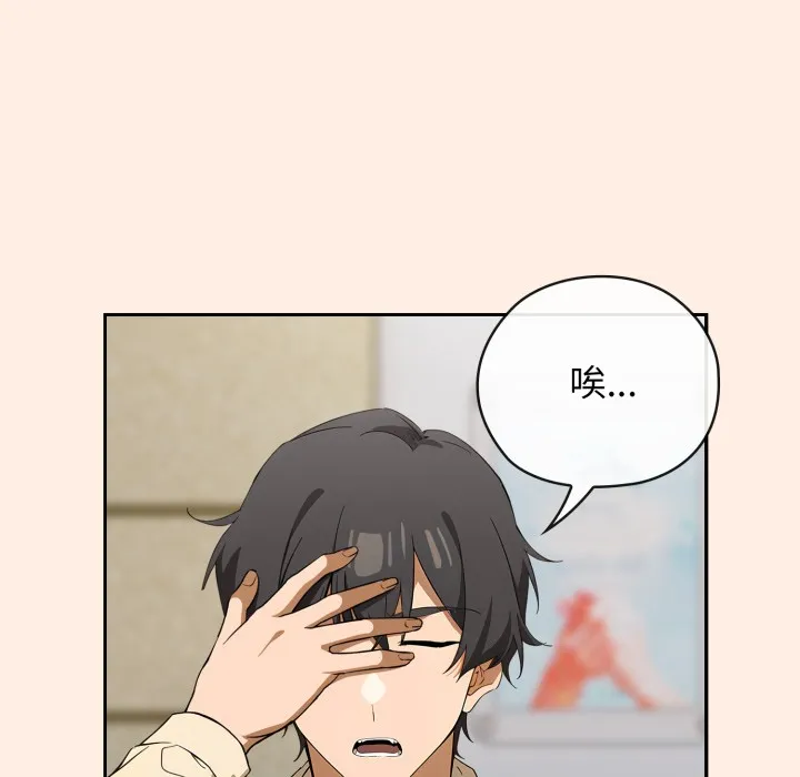 調教開關：第二季第2話
