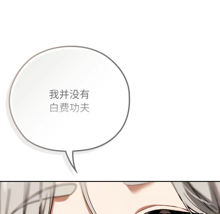 調教開關：第二季第2話