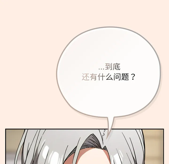 調教開關：第二季第2話