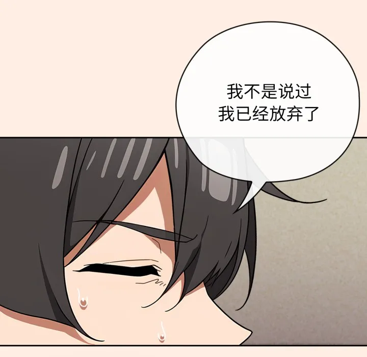調教開關：第二季第2話