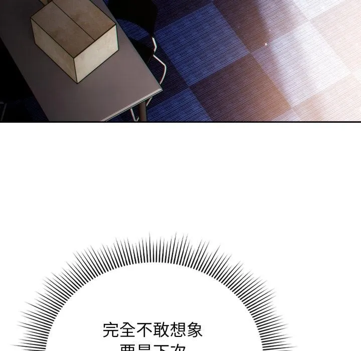 調教開關：第二季第3話