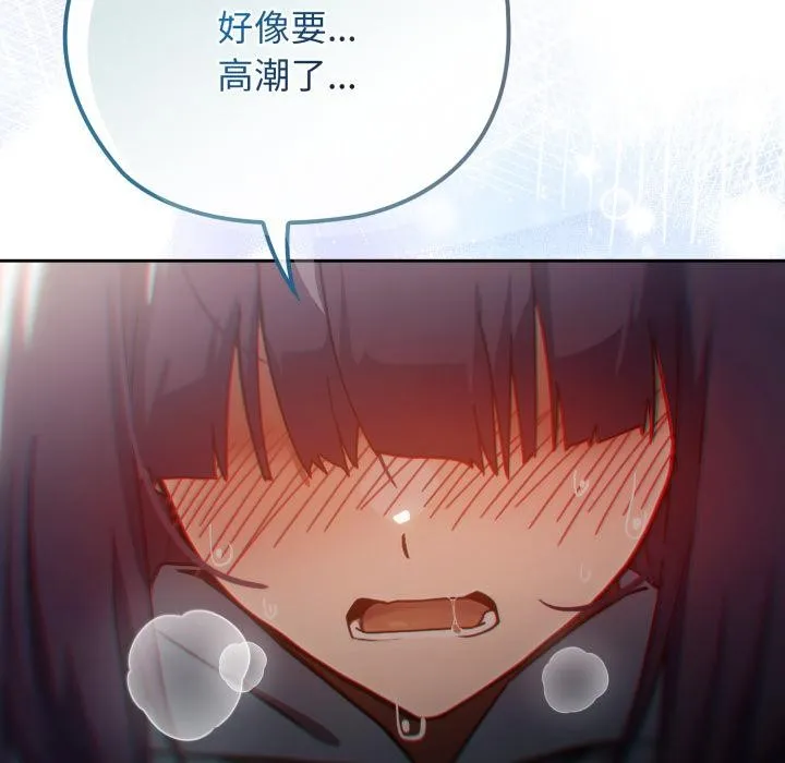 調教開關：第二季第3話