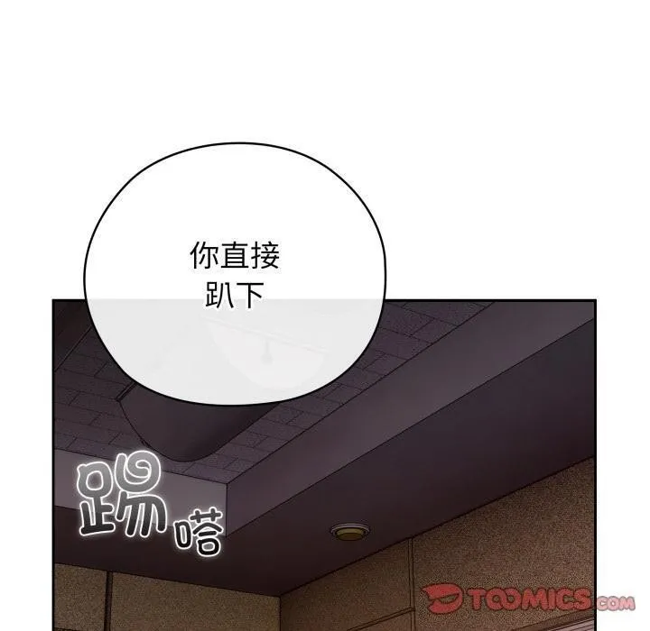 調教開關：第二季第3話