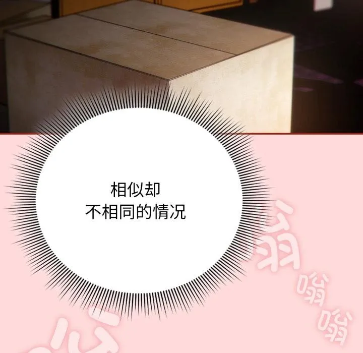 調教開關：第二季第3話