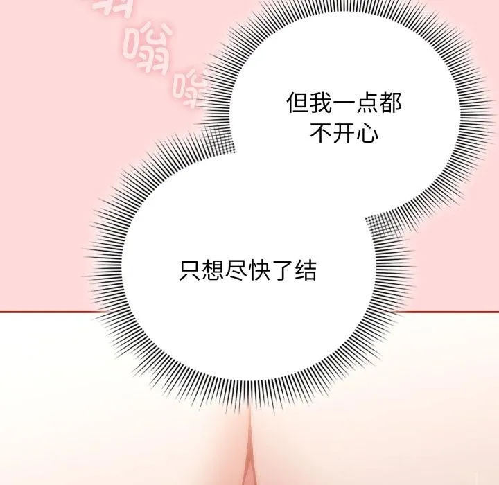 調教開關：第二季第3話