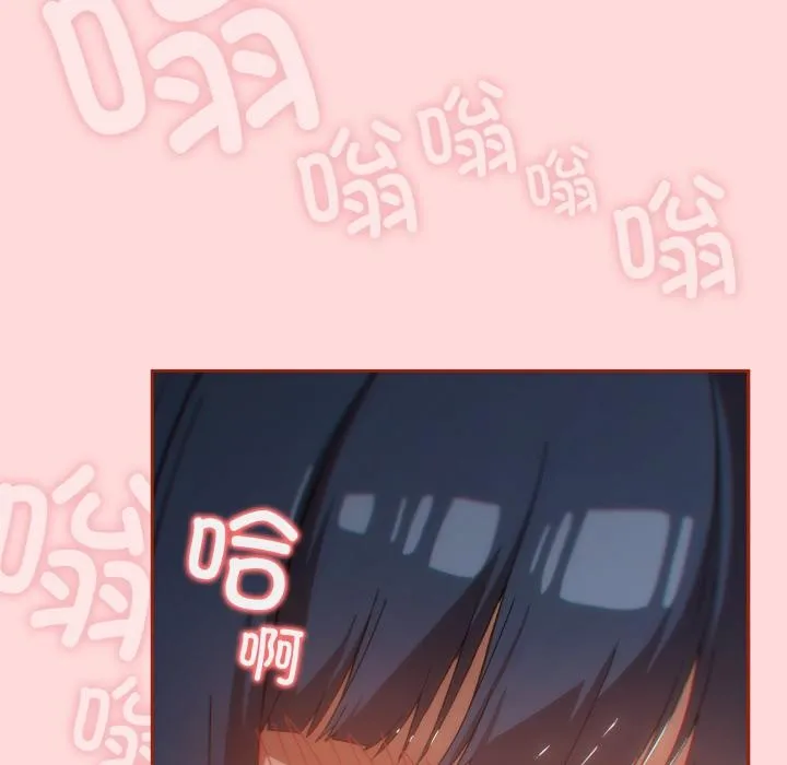 調教開關：第二季第3話