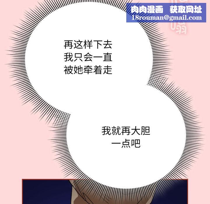 调教开关：第二季第3话