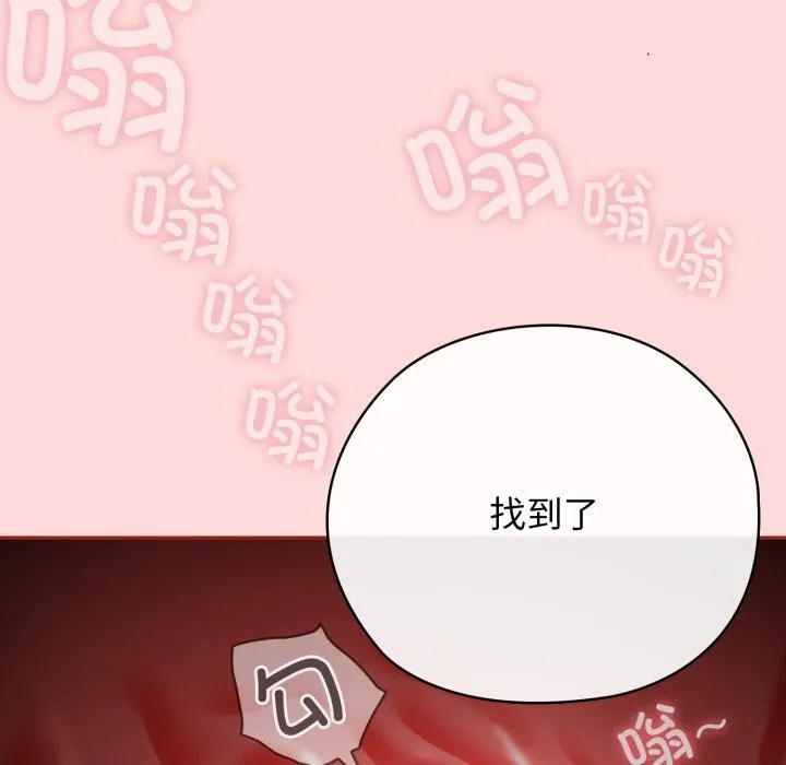 調教開關：第二季第3話
