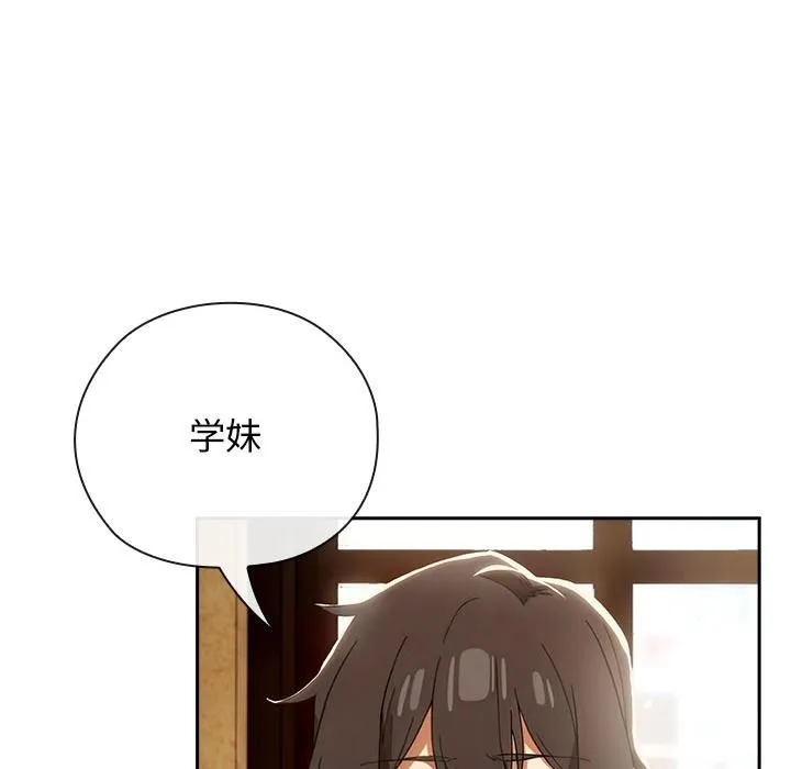 調教開關：第二季第3話