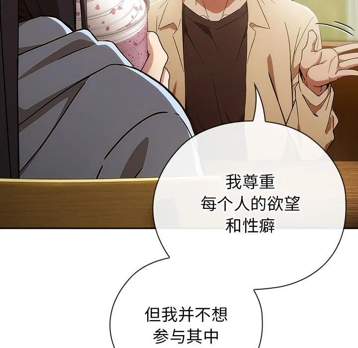 調教開關：第二季第3話