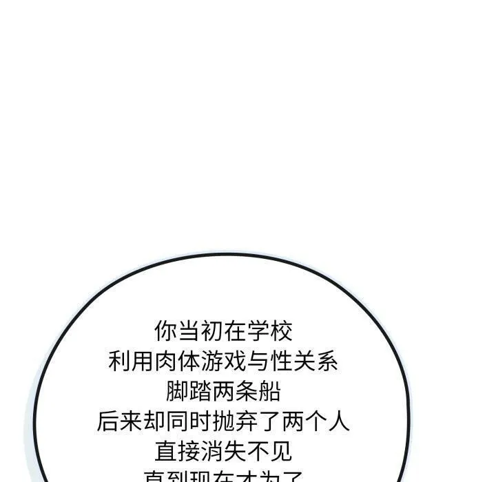 調教開關：第二季第3話