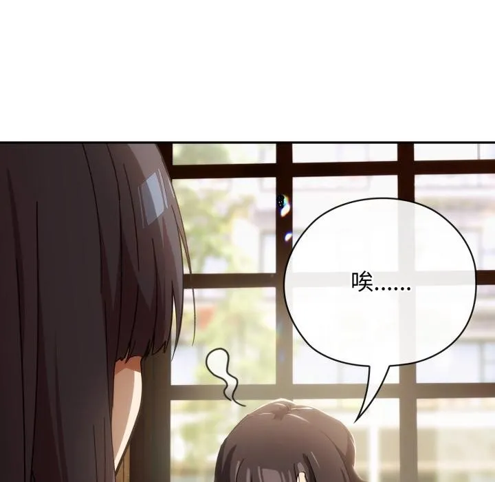 調教開關：第二季第3話