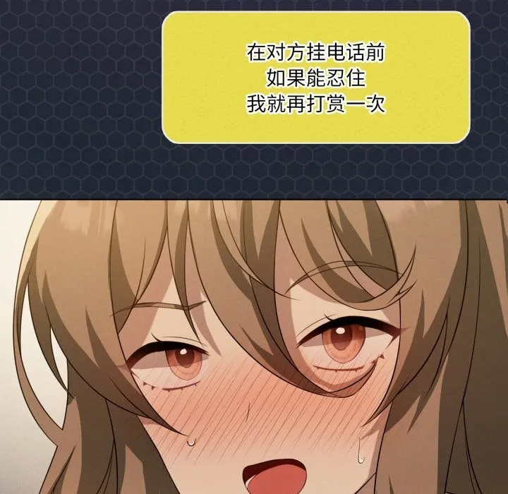 我靠升级逆袭成为大师第61話