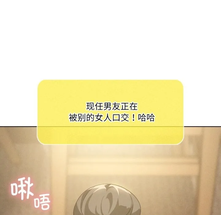 我靠升级逆袭成为大师第61話