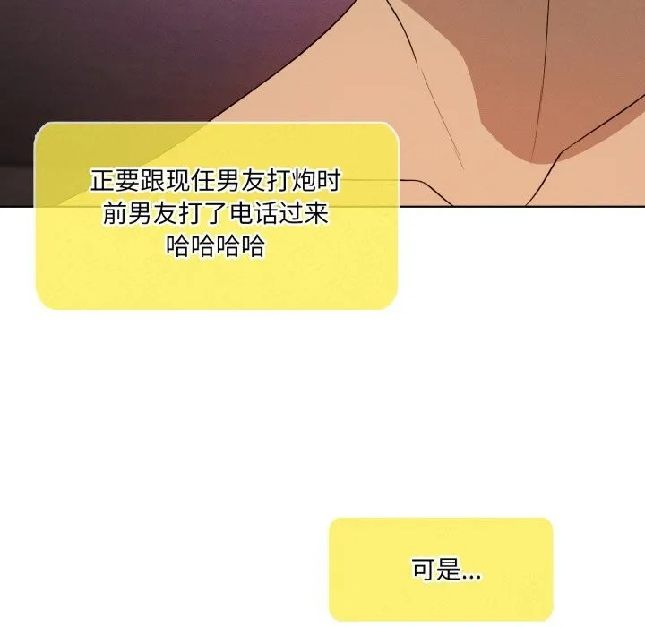 我靠升级逆袭成为大师第61話