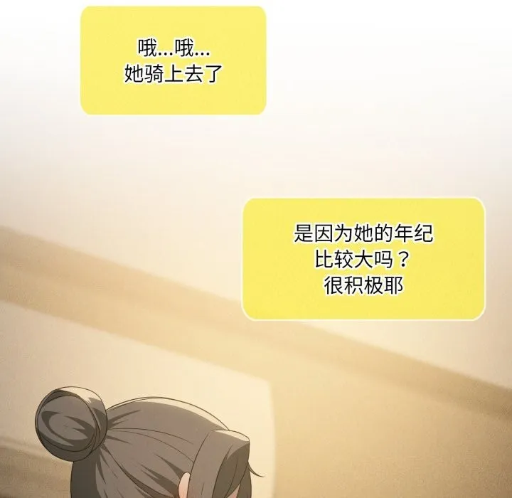 我靠升级逆袭成为大师第61話