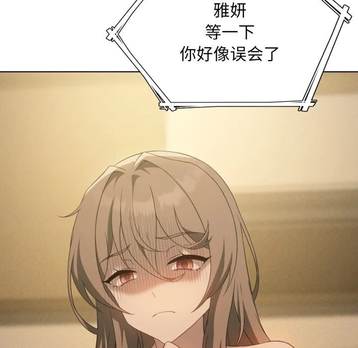 我靠升级逆袭成为大师第61話