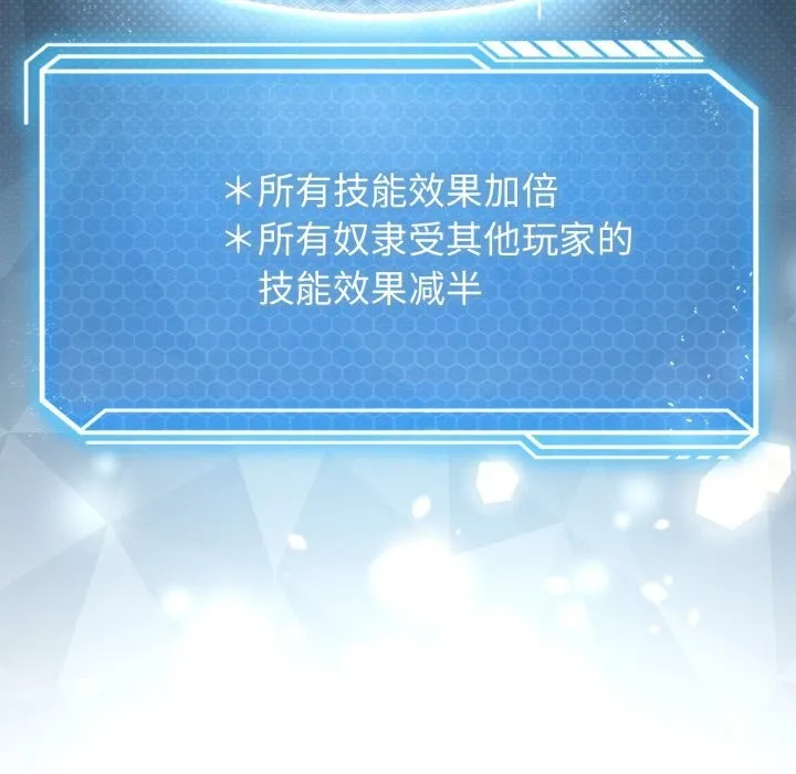 我靠升级逆袭成为大师第61話