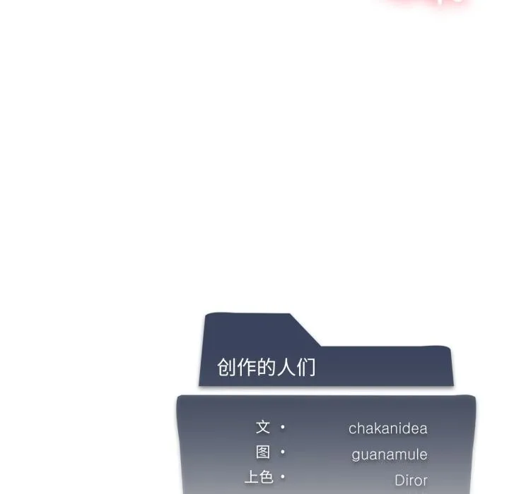 我靠升级逆袭成为大师第61話