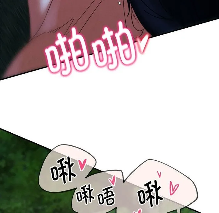 危险同学会第83話