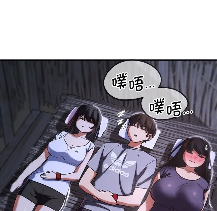 危险同学会第83話