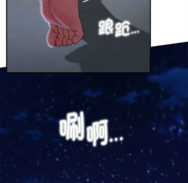 危险同学会第83話
