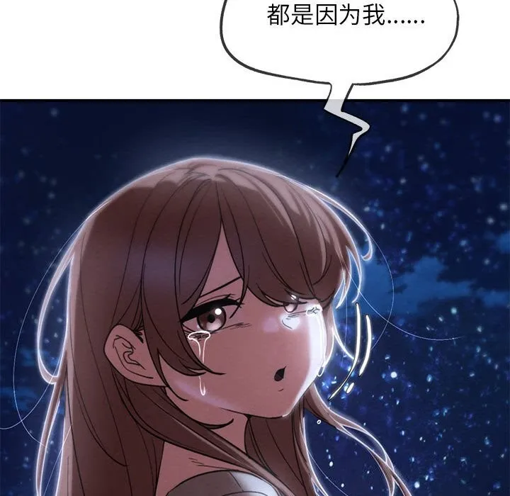 危险同学会第83話