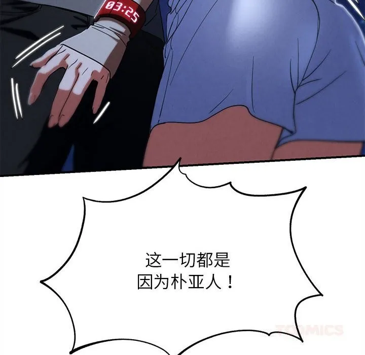 危险同学会第83話