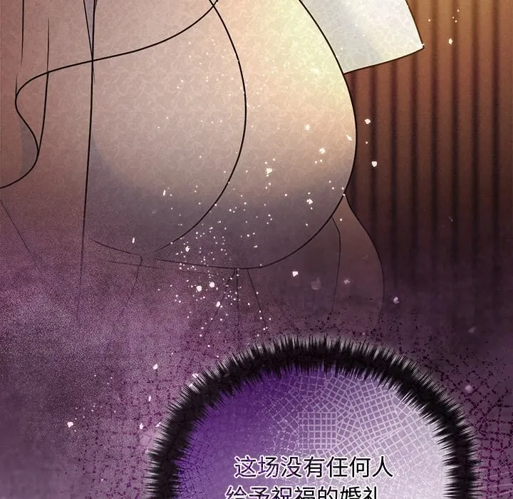 被吞噬的夜第52話
