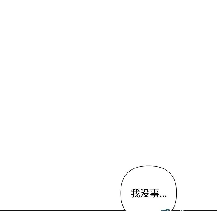 被吞噬的夜第52話