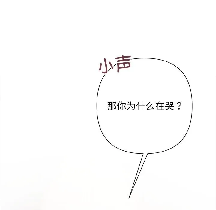 被吞噬的夜第52話
