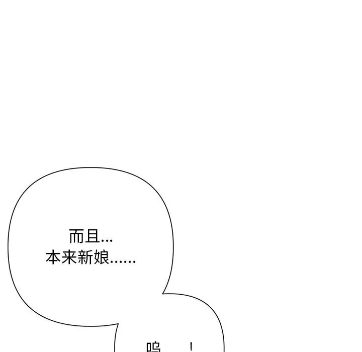 被吞噬的夜第52話