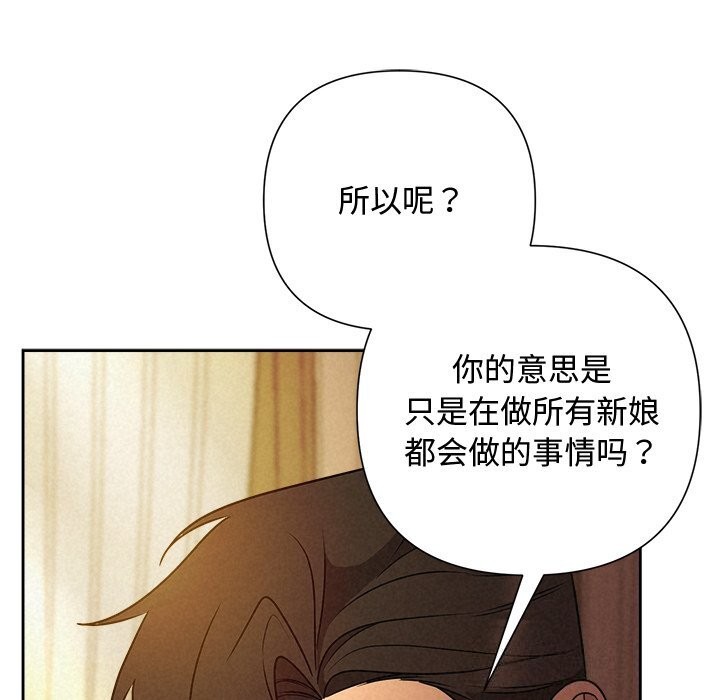 被吞噬的夜第52話