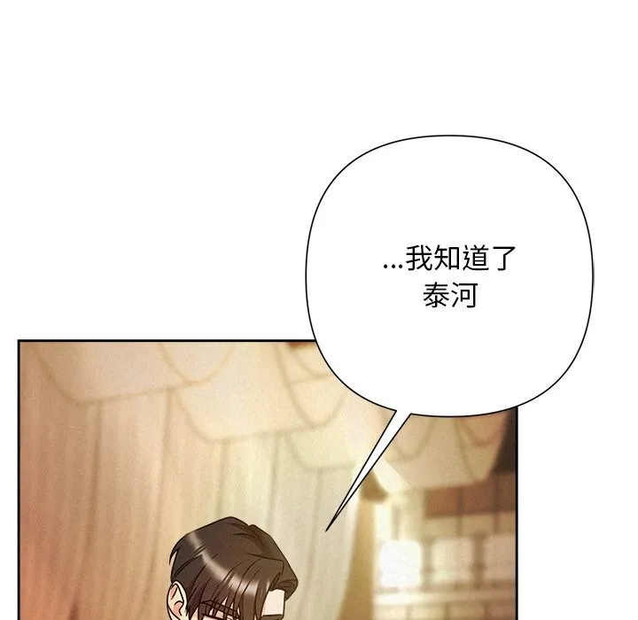 被吞噬的夜第52話