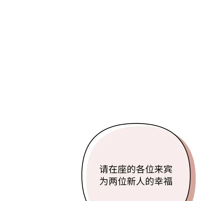 被吞噬的夜第52話