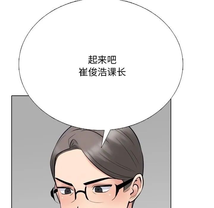 同事換換愛第232話