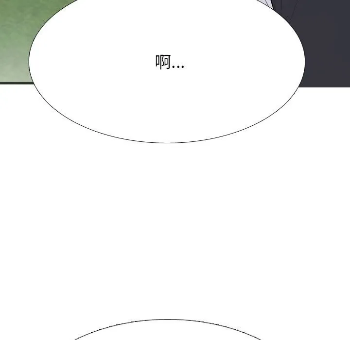 同事換換愛第232話