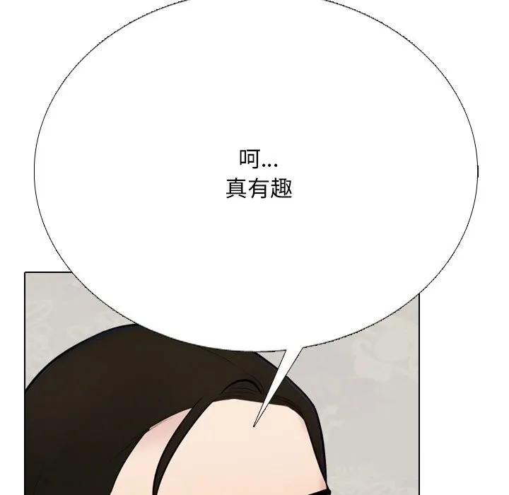同事換換愛第232話