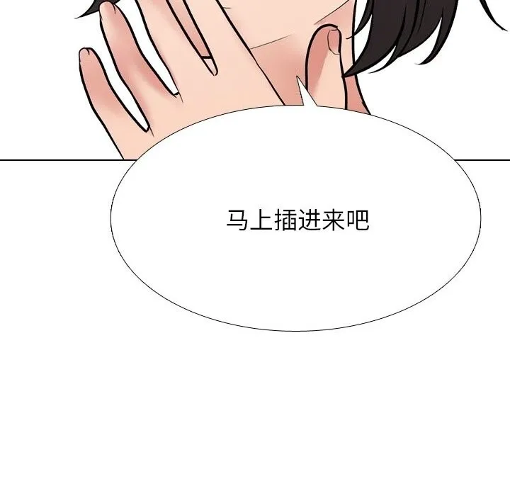 同事換換愛第232話