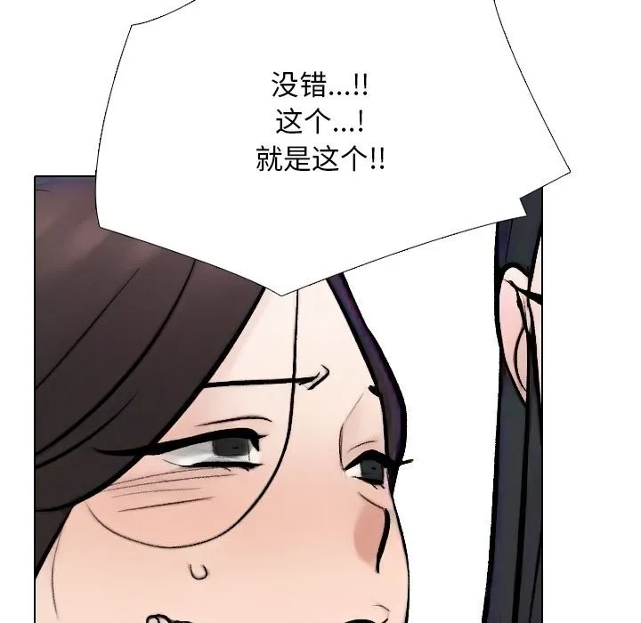 同事換換愛第232話