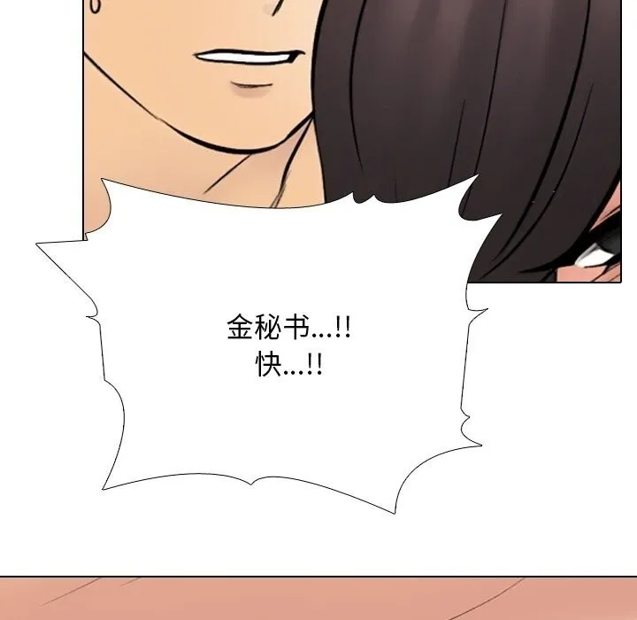 同事換換愛第232話