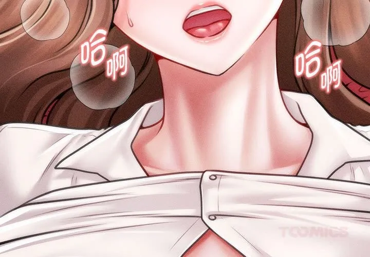 會長家的小兒子第31話